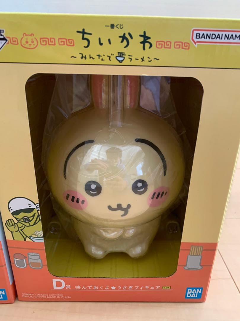 一番くじ　ちいかわ　全賞フルコンプリートセット