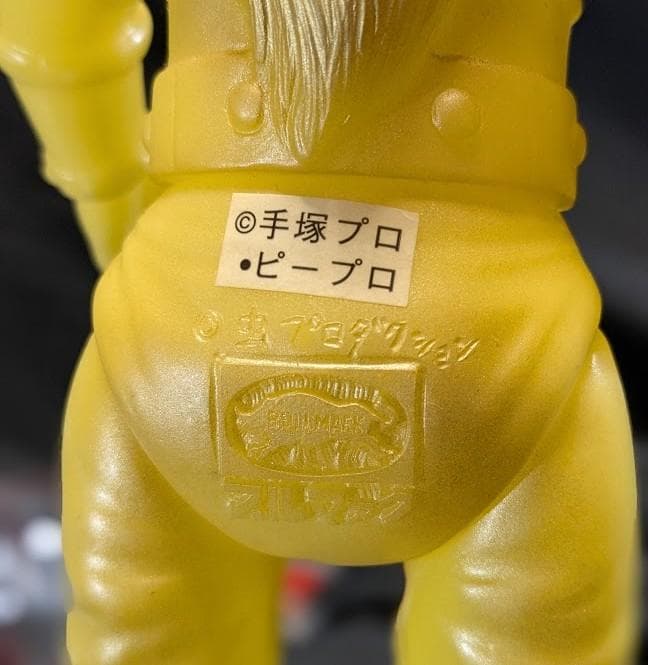 蓄光マグマ大使＆宇宙の帝王ゴア未開封（ブルマァク復刻）ソフビ