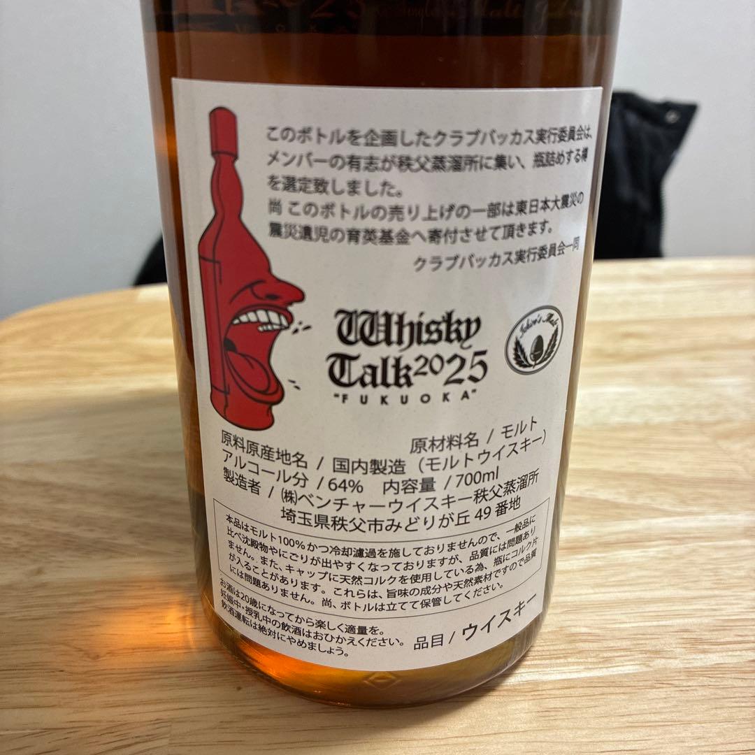 月と失われゆく動物#15 秩父2016 ウイスキートーク福岡2025 - メルカリ