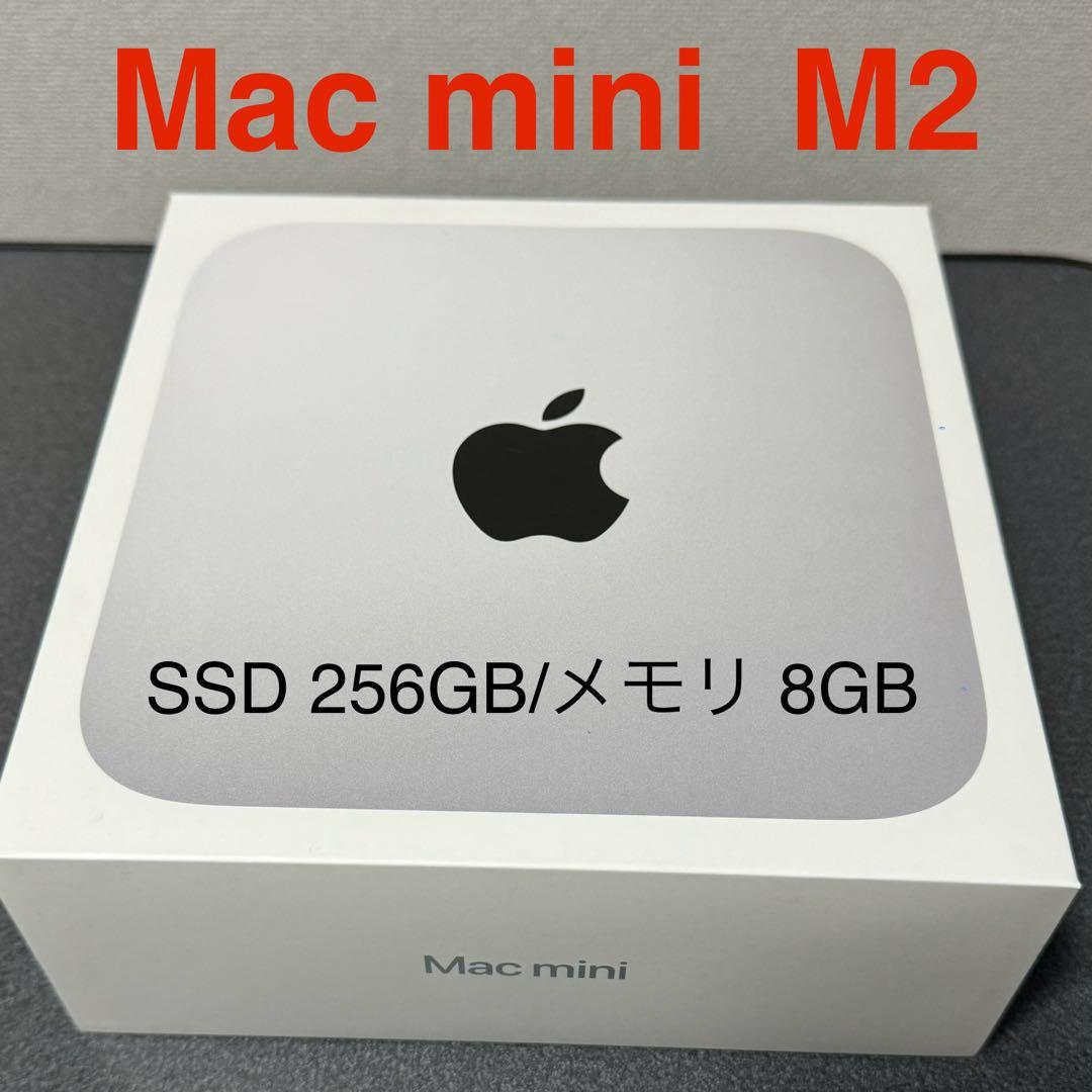 Mac mini M2 8GBメモリ 256GB SSD