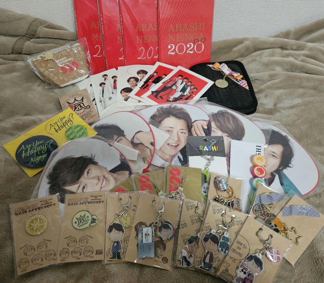 嵐 グッズ セット - メルカリ