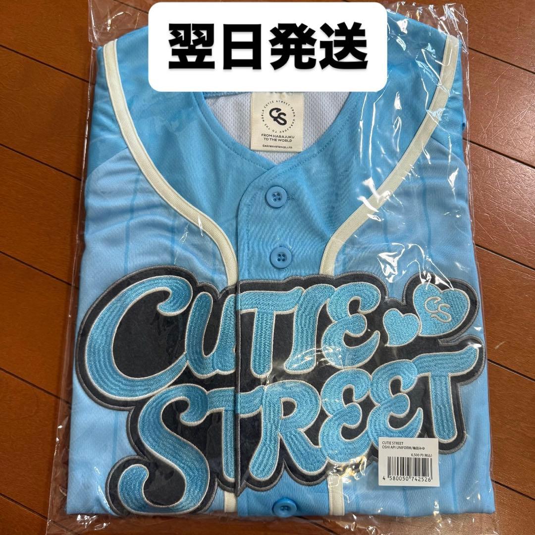 梅田みゆ CUTIE STREET 推しアピ ユニフォーム uniform CUTIE STREET