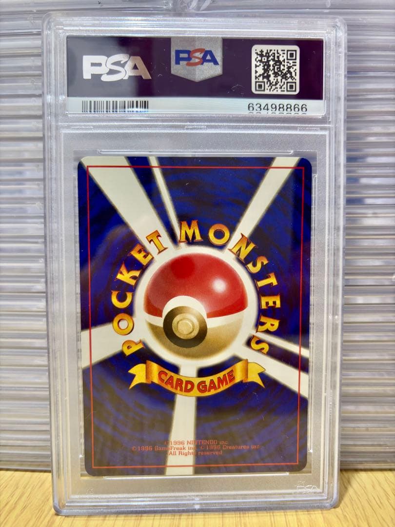 PSA9】ポケモンカード旧裏 モンスターボール ポケモンジャングル