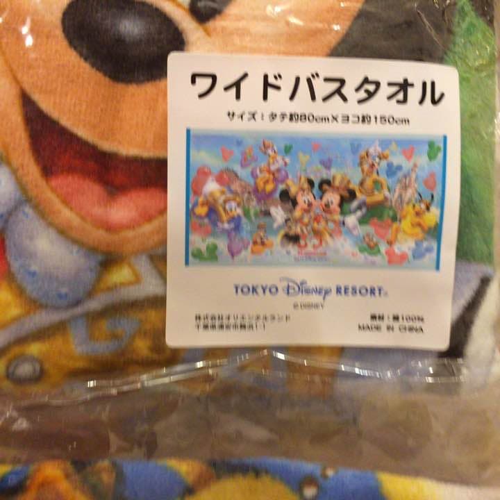【限定品】ディズニー ワイドバスタオル  ６枚セット