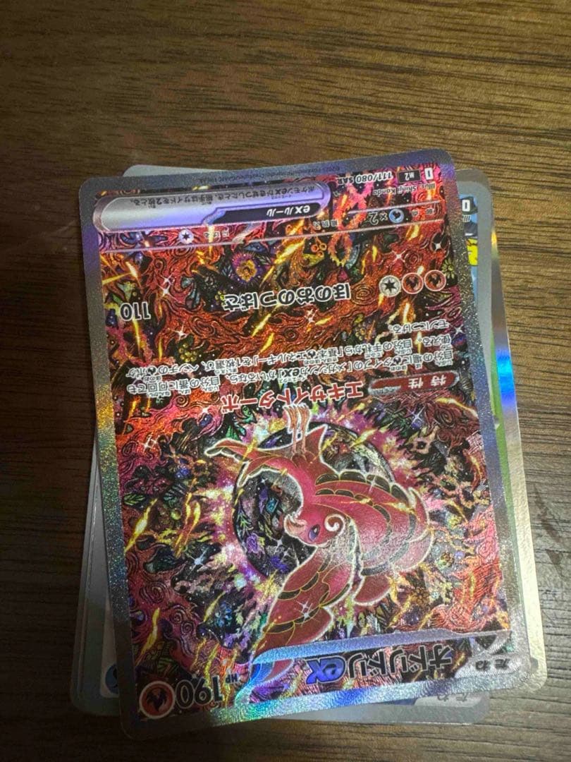 オドリドリex SAR