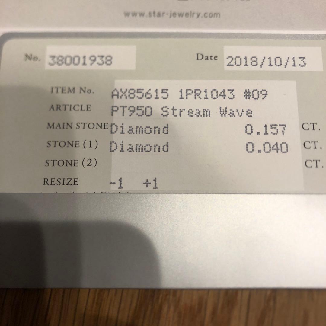 スタージュエリー STAR JEWELRY 指輪 ダイヤモンド