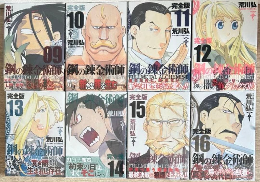 鋼の錬金術師 完全版 全18巻セット＋20th BOOK DVD付 荒川弘 - メルカリ