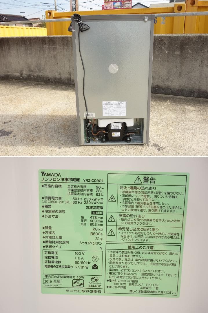 M▽ヤマダ電機 冷蔵庫 90L 2ドア 直冷式 (35011)