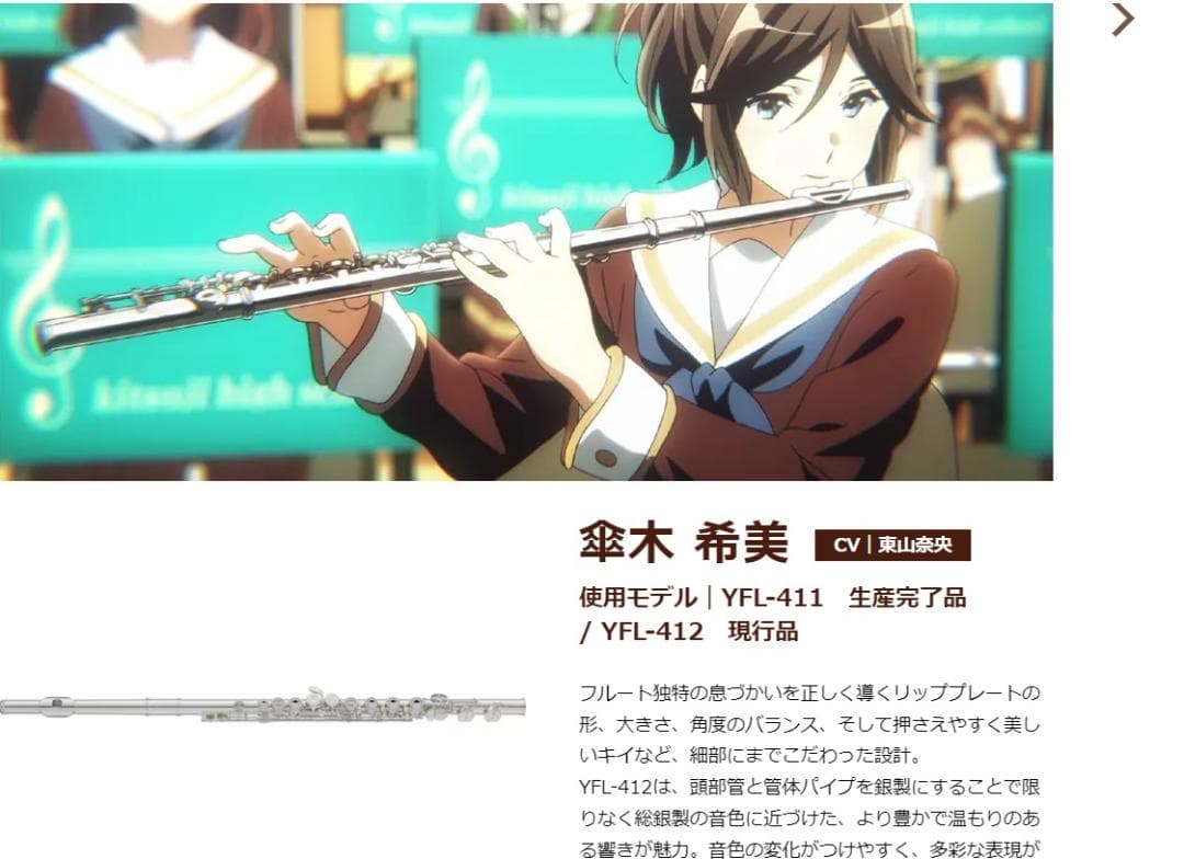 YAMAHA YFL-411 フルート ハードケース付 #1130