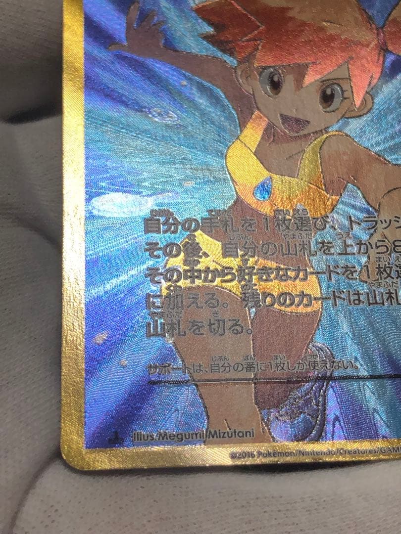 カスミのやる気　sr