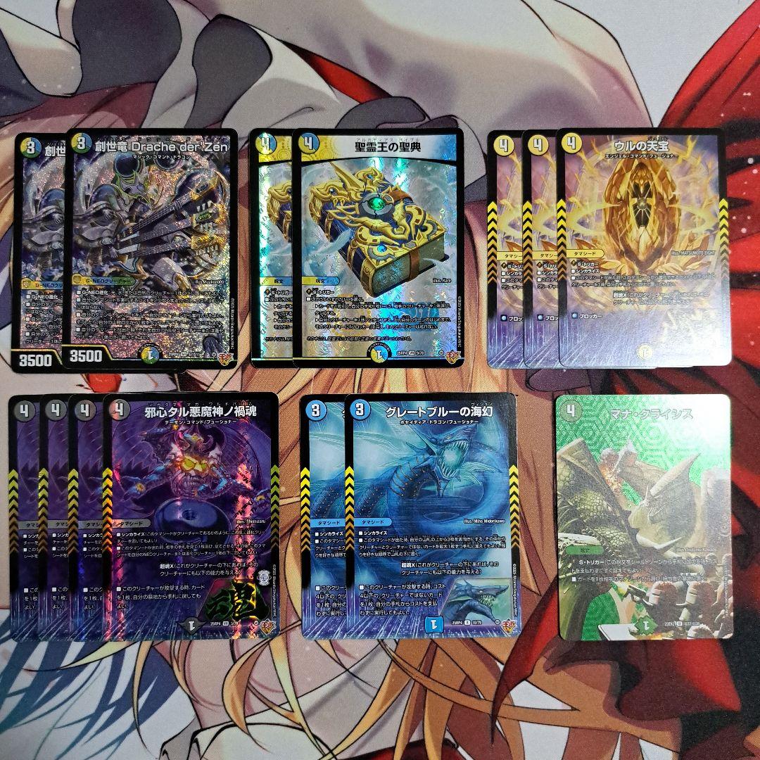 デュエマ 4c創世竜 デッキパーツ - メルカリ