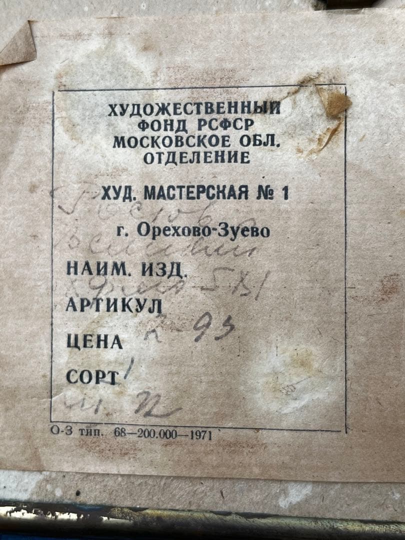 ソビエト連邦　ロシア大聖堂　15.5cm×15.5cm