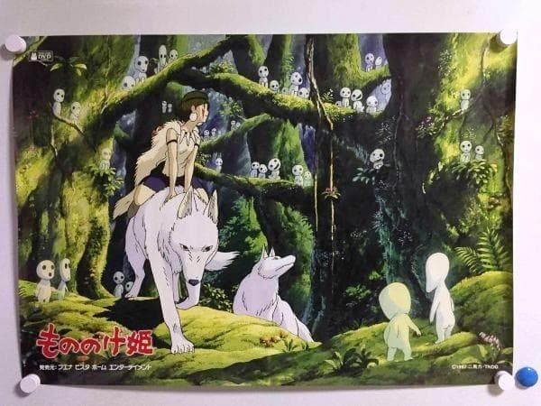 非売品 映画「もののけ姫」B2ポスター