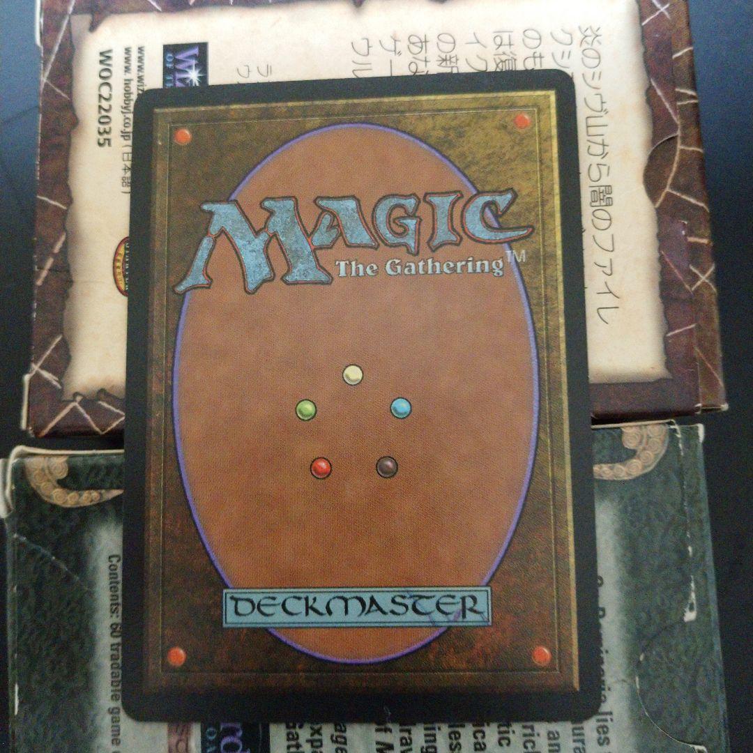 哀れみの壁 MGT 日本語 マジックザギャザリング