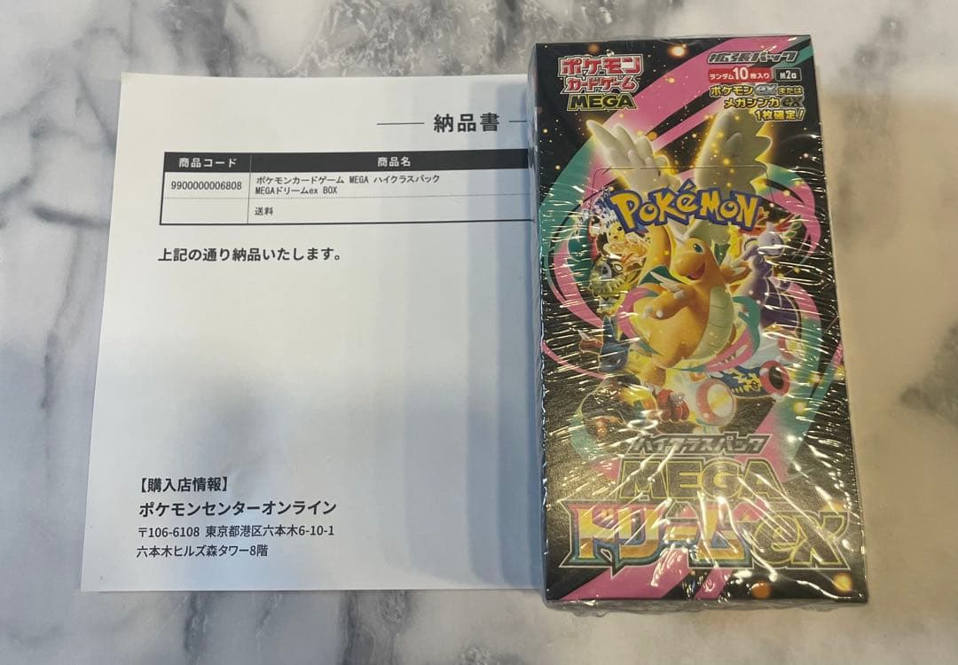 ポケセンオンライン当選】MEGA ドリームex 1BOX シュリンク付 - メルカリ