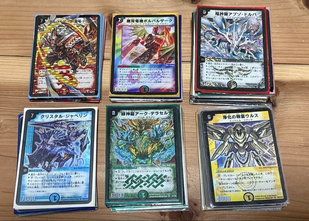 デュエルマスターズ　引退品　まとめ売り　初期　旧枠　クラシック