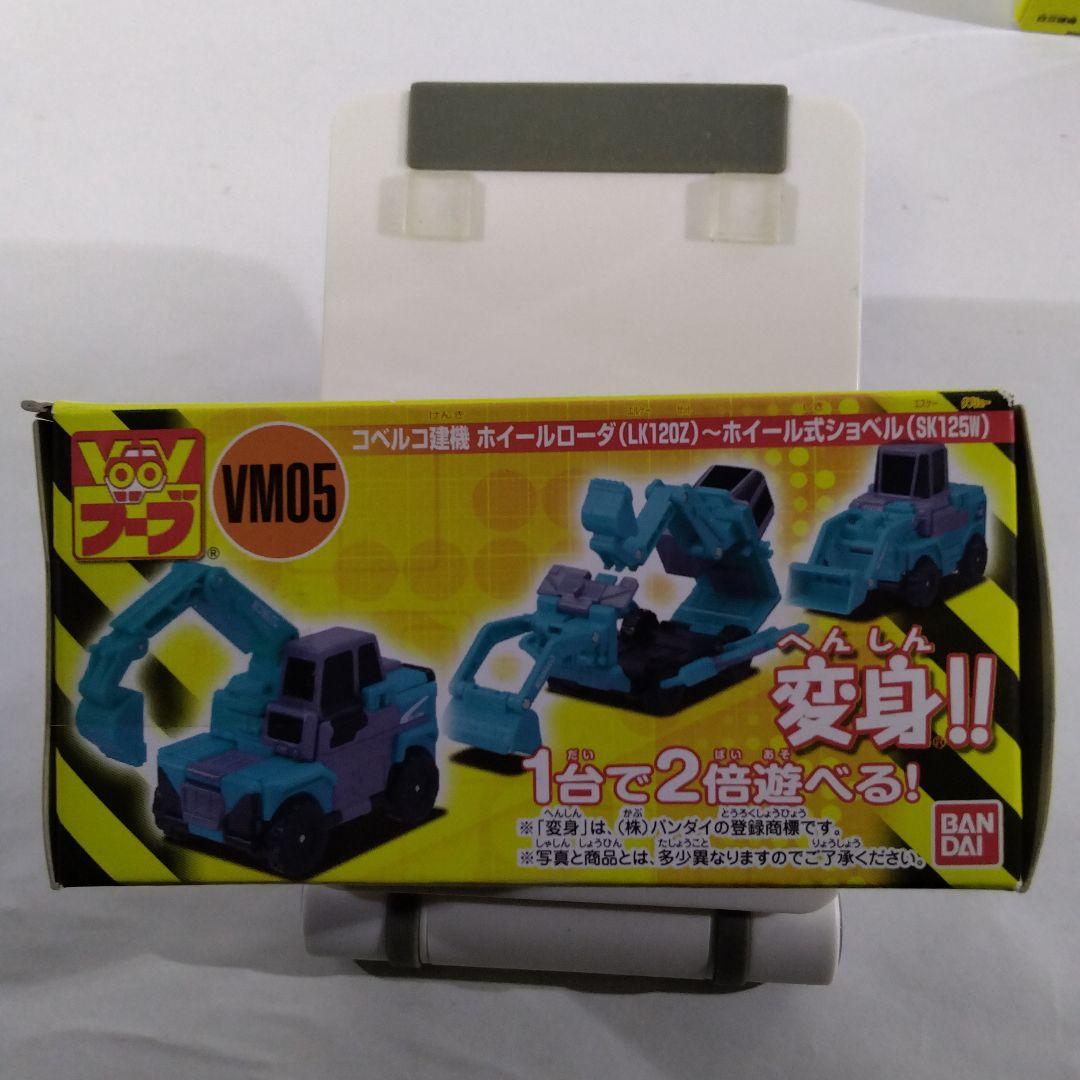 バンダイ ブーブ