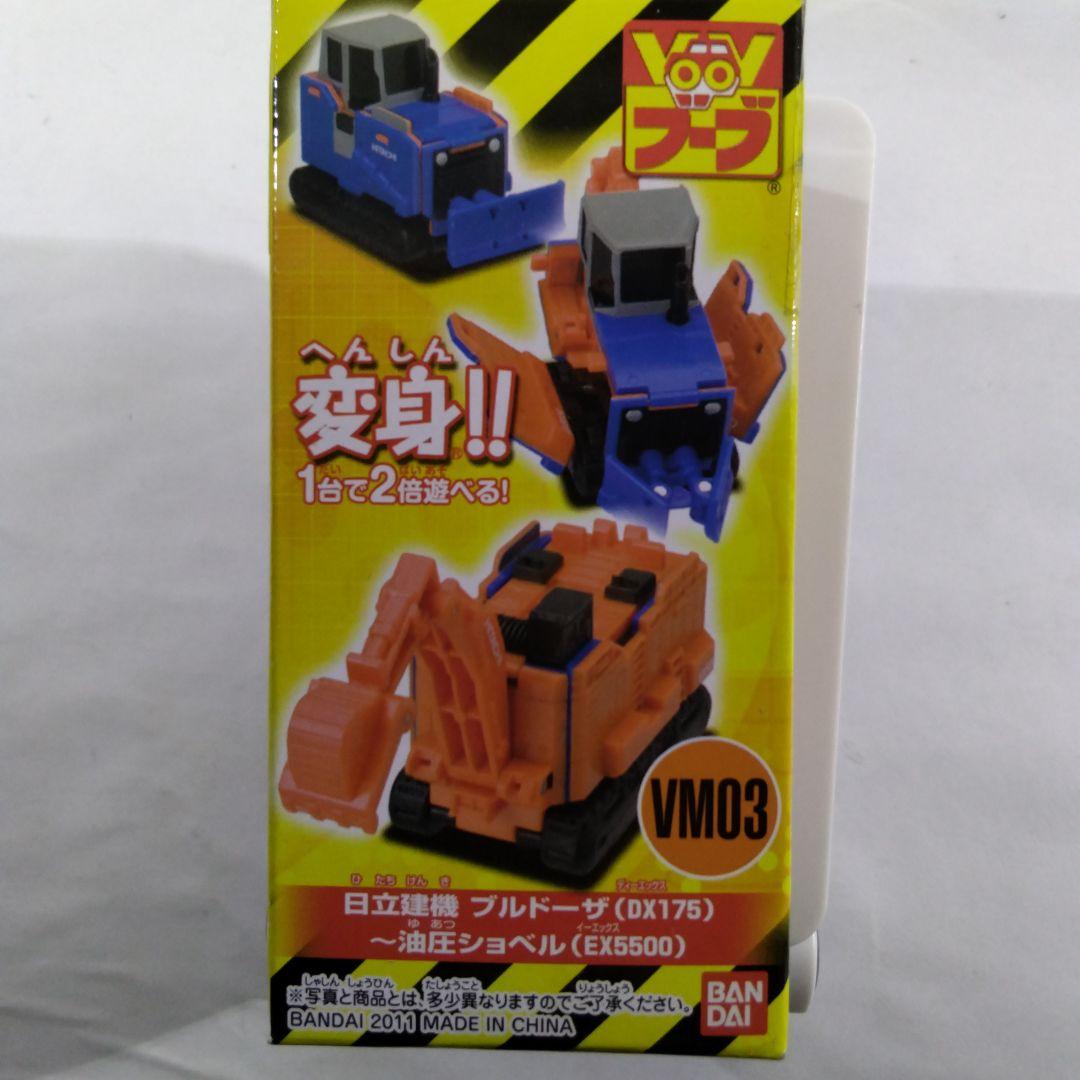 バンダイ ブーブ