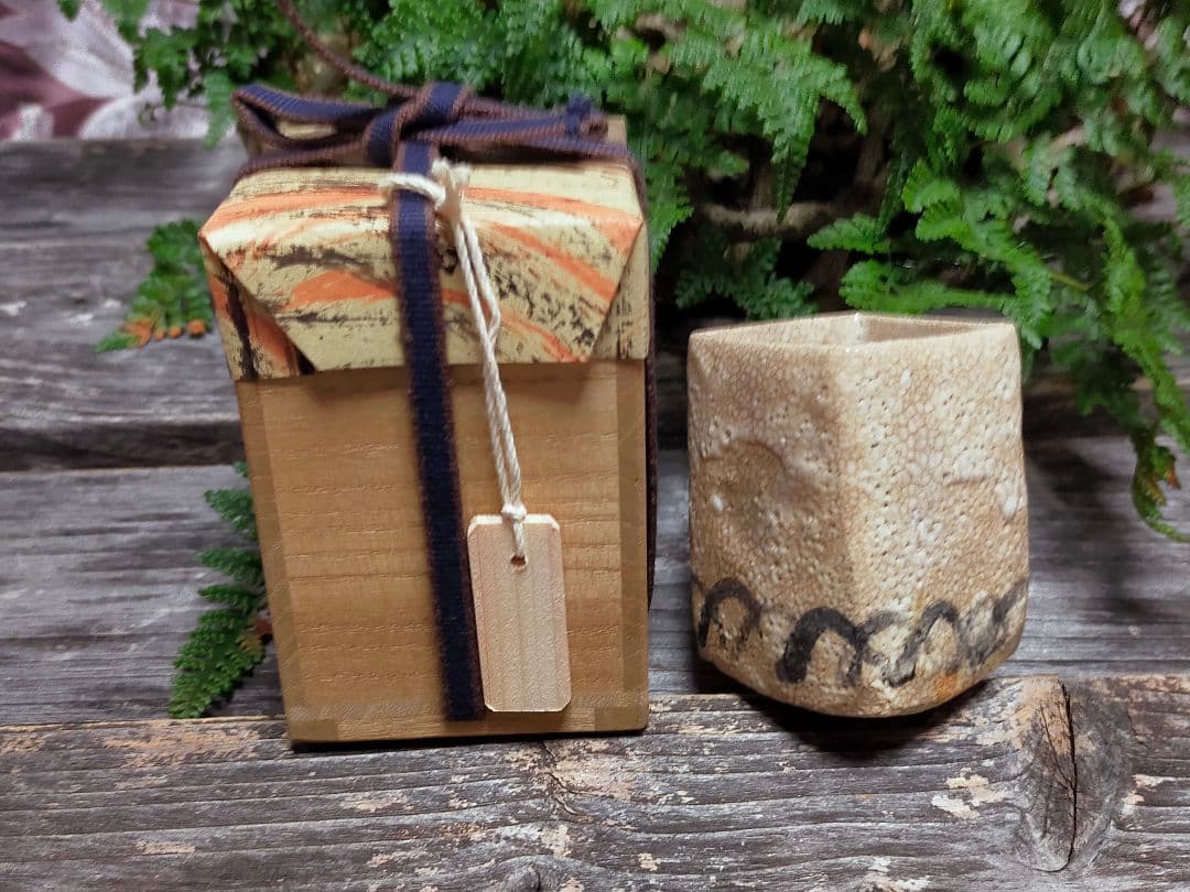 ♥絵志野 ぐい呑み 桐箱付き ㉓ 志野 ぐい飲み 骨董品