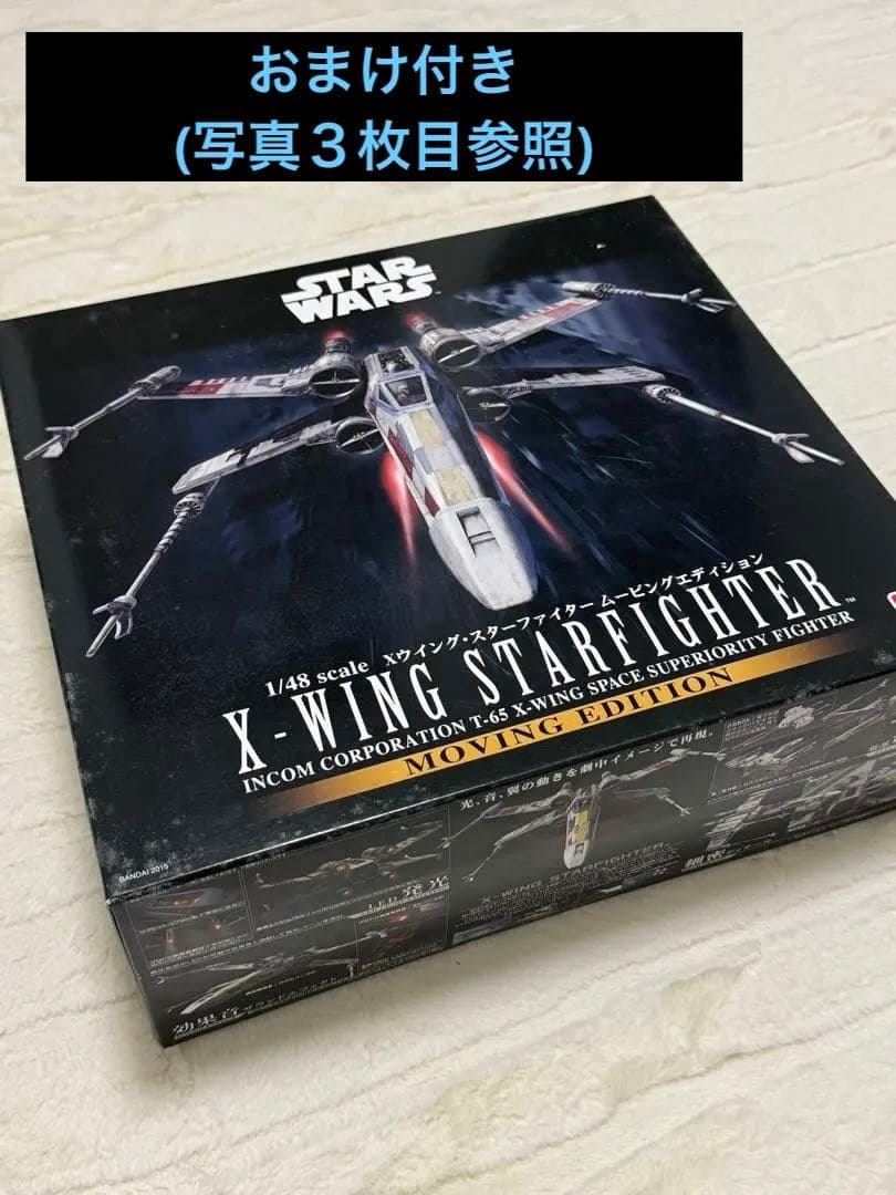 BANDAI 1/48 スターウォーズ I Building X-Wing 1/48 Moving Edition《Paint Edition》【Star Wars