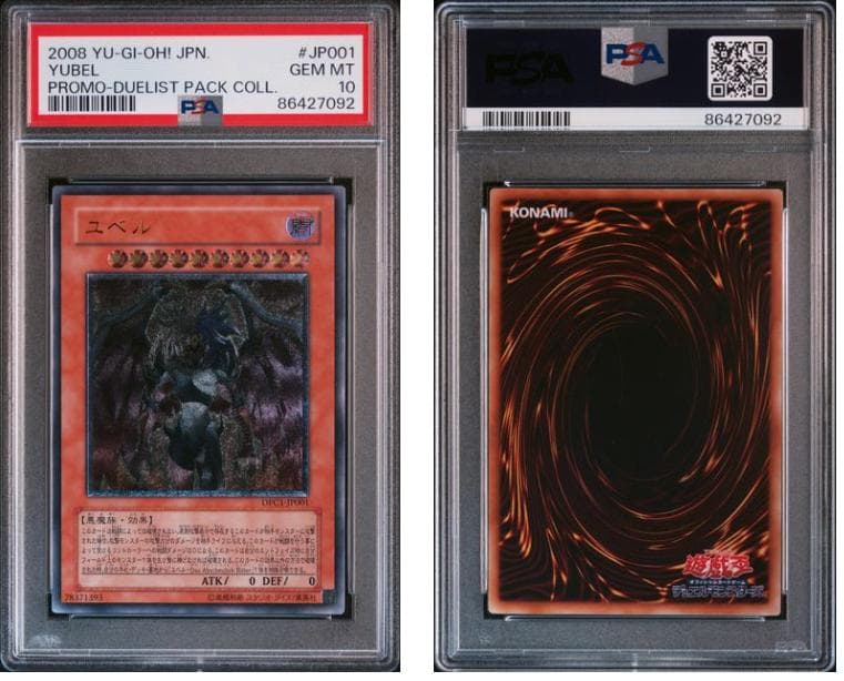 PSA10】遊戯王 ユベル レリーフ