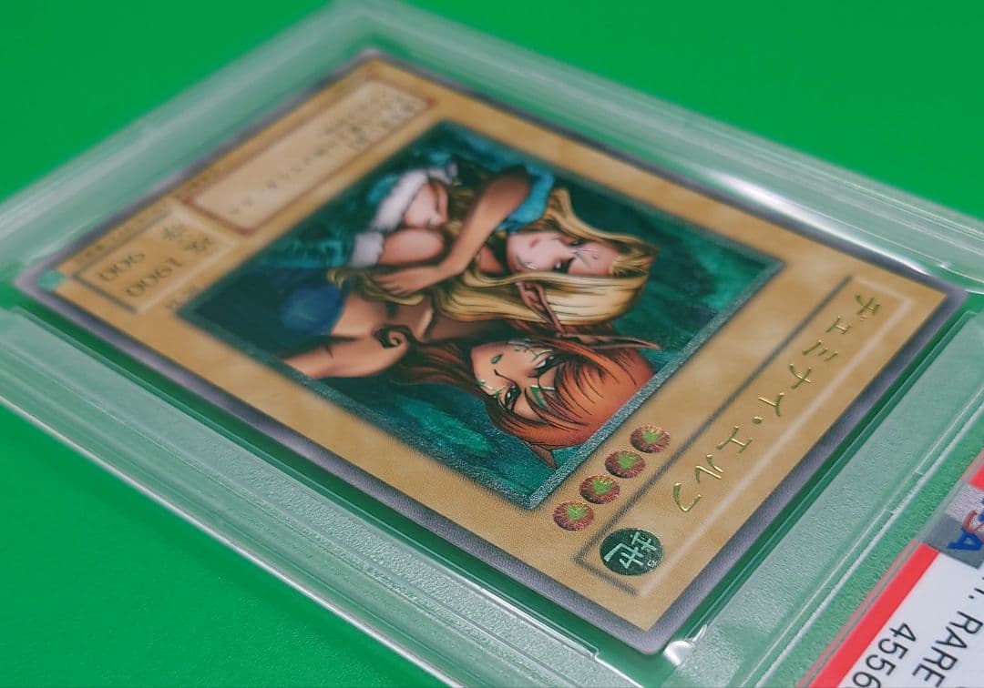 遊戯王　ヂェミナイ・エルフ レリーフ PSA10