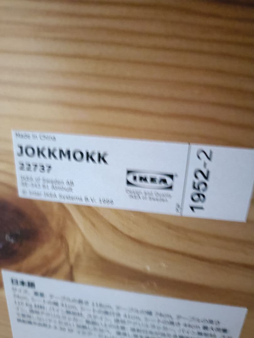 【ミルク】IKEA　ダイニングテーブルセットとベビーモニター