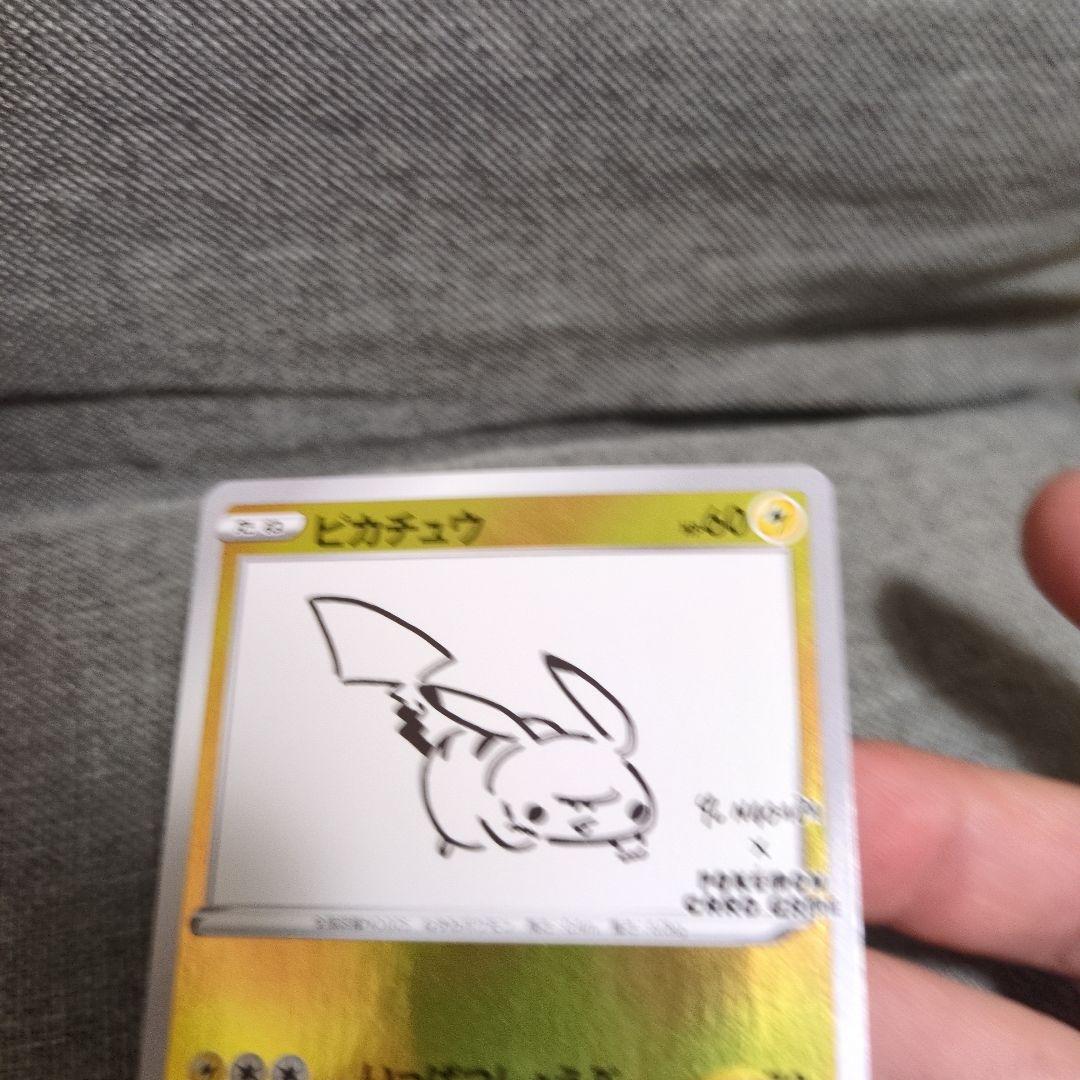 ピカチュウ　208/S-P NAGABA