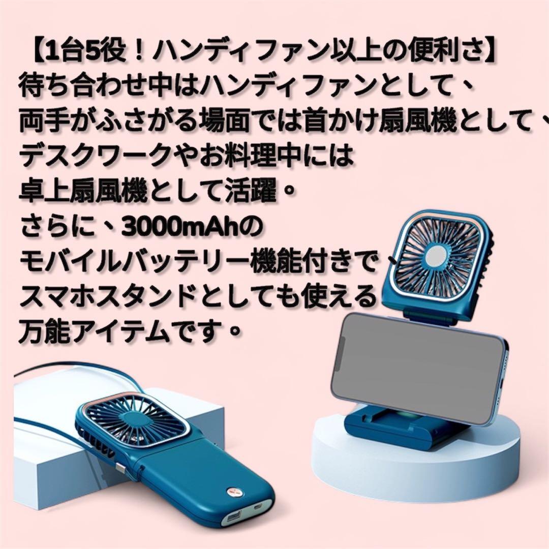 【首かけOK】　ハンディファン 手持ち扇風機 充電　モバイルバッテリー　緑 海