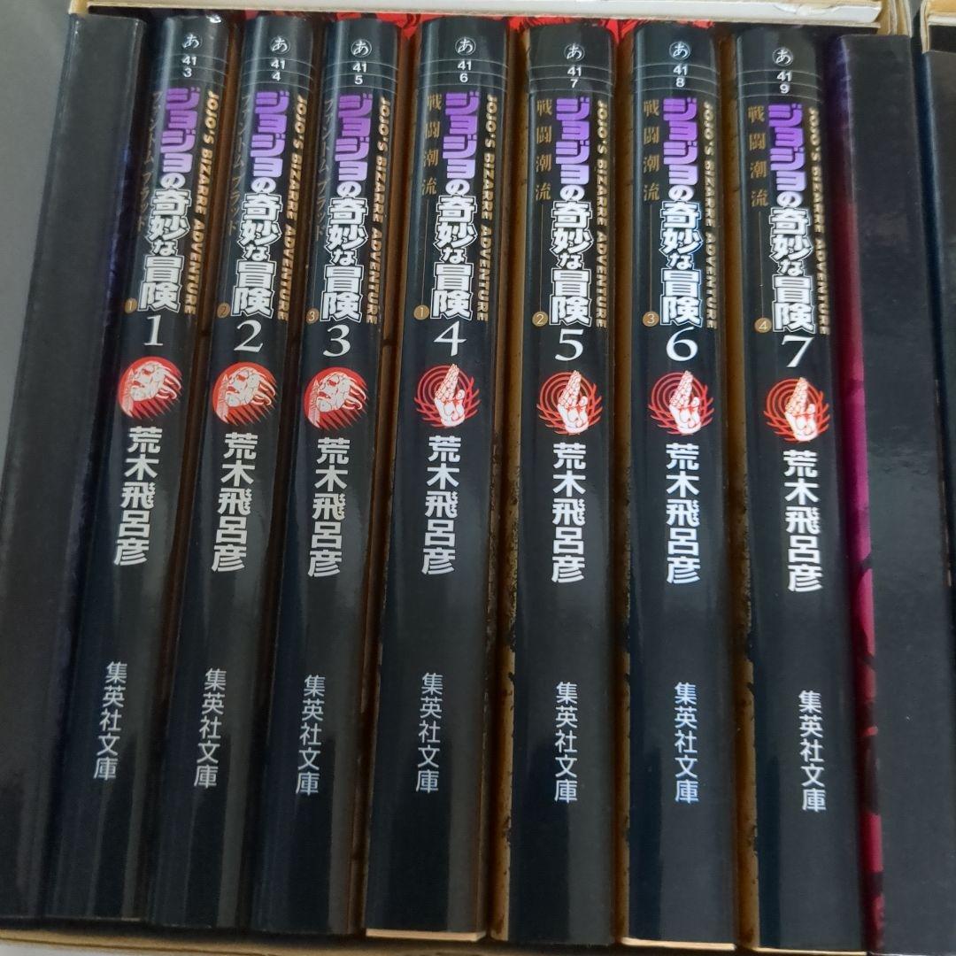 ジョジョの奇妙な冒険 全巻セット1-50