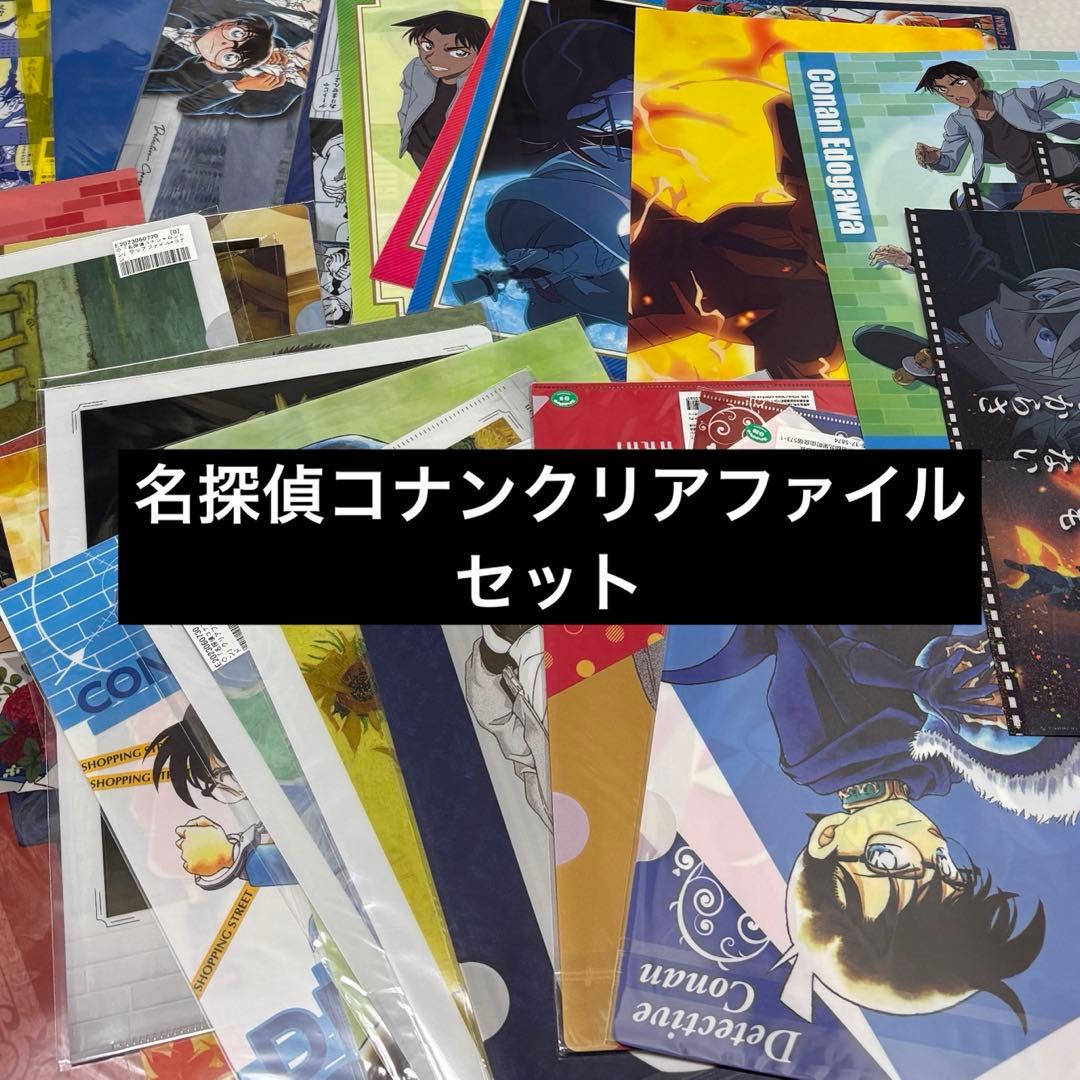 名探偵コナン クリアファイルセット - メルカリ