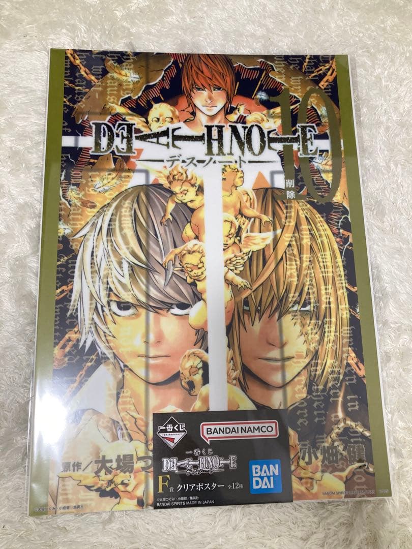 デスノート 1番くじ F賞 クリアポスター コンプ 全種セット