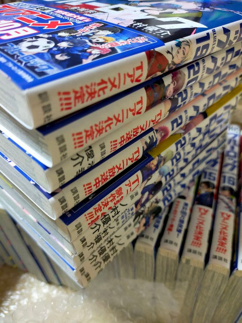 ブルーロック　1〜33巻セット　美品　未開封あり