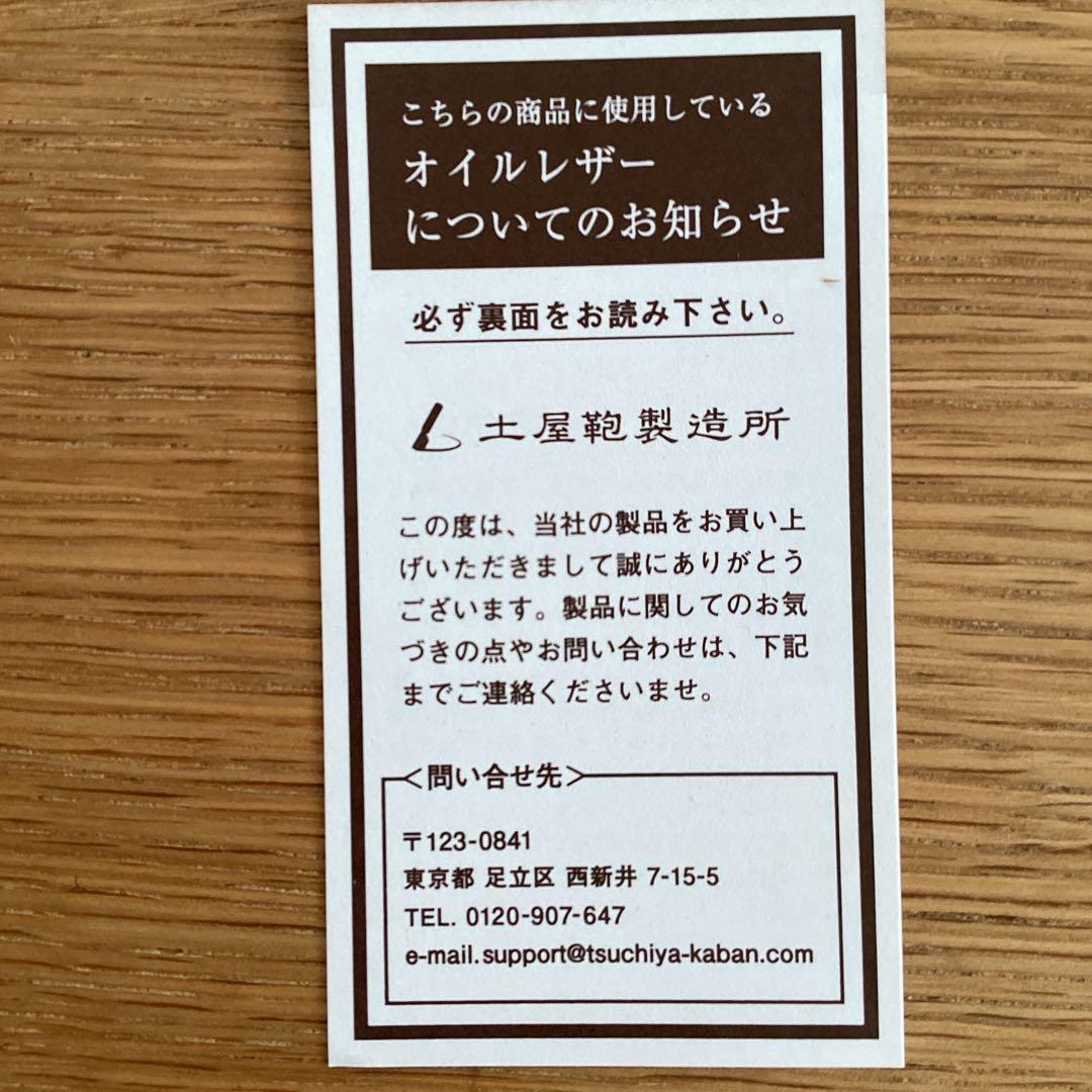 新品‼️ 美品‼️ 土屋鞄製造所　ブラウンレザー　がま口ケース