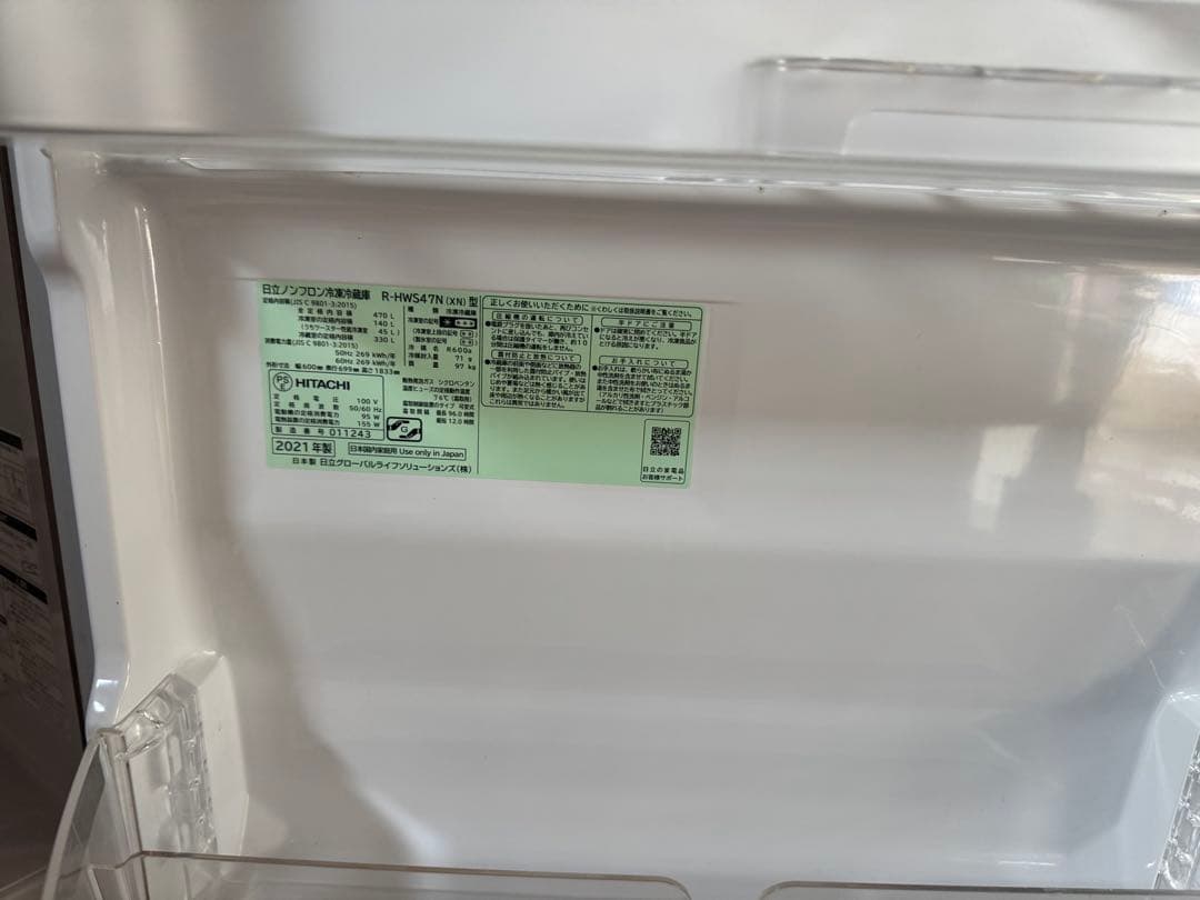 HITACHI 冷蔵庫 R-HWS47N(XN) 470L 5ドア 2021年製