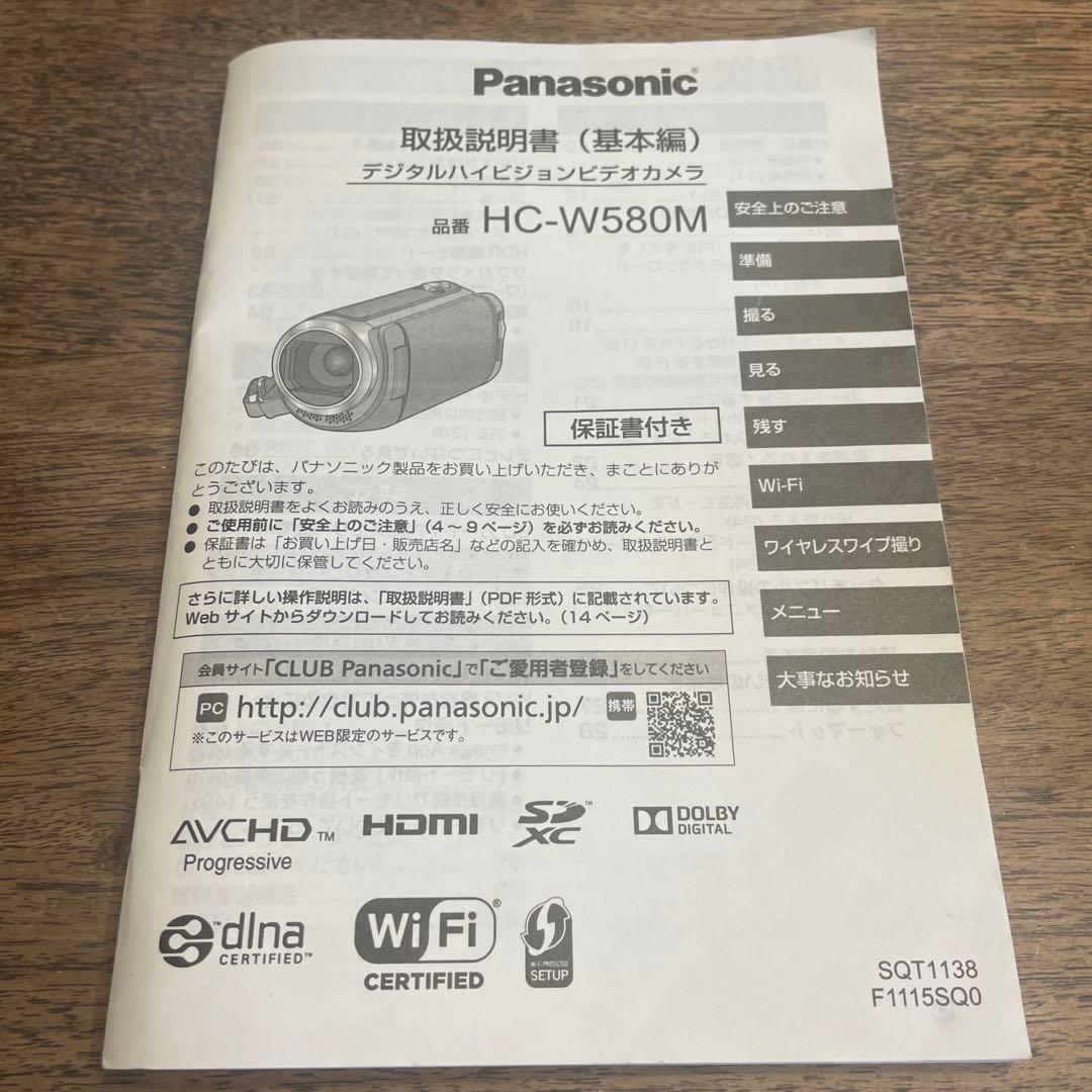 パナソニック HDビデオカメラ ブラウン HC-W580M