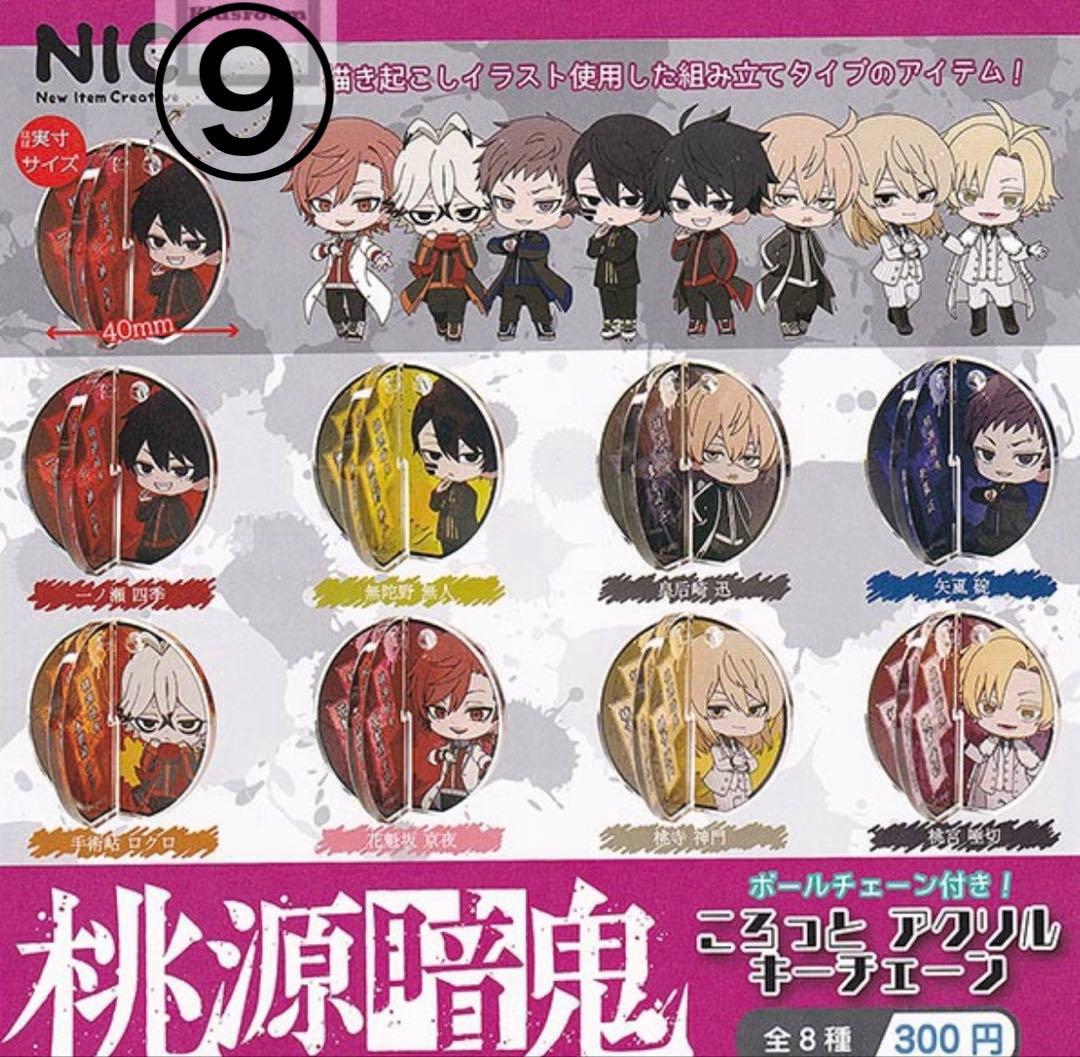 桃源暗鬼　BOX・コンプセット　まとめ売り