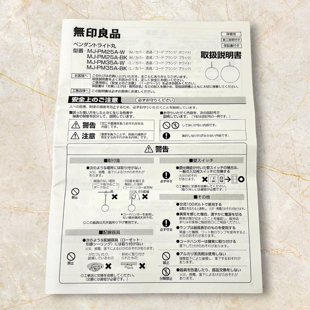 無印良品 MUJI 深澤直人 丸ペンダントライトL