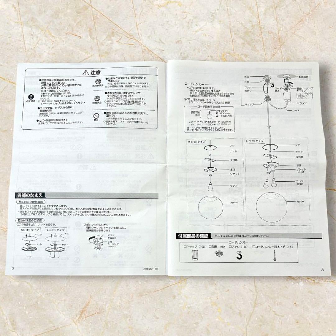 無印良品 MUJI 深澤直人 丸ペンダントライトL