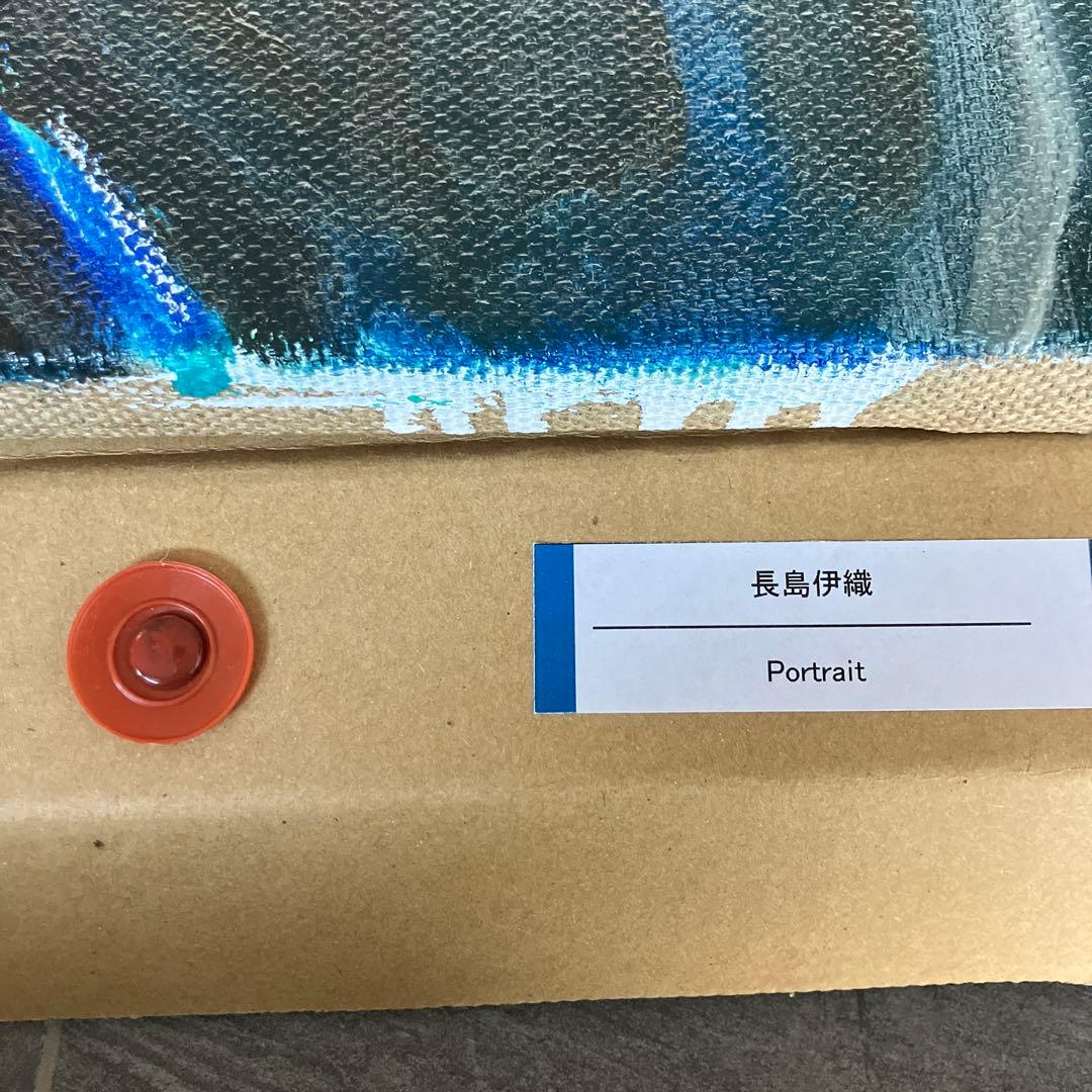 長島伊織　2022年個展開催　本物