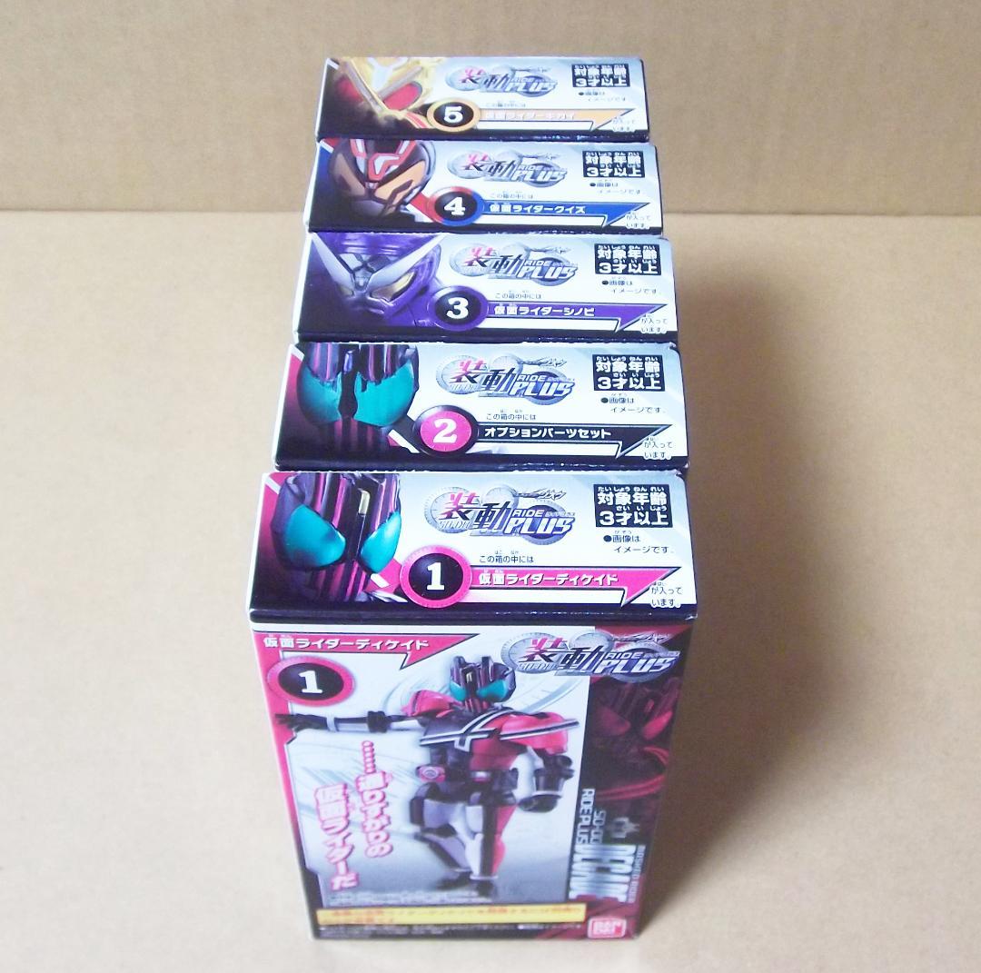 装動 仮面ライダージオウ RIDE PLUS 全5種 ディケイド 最終値下げ