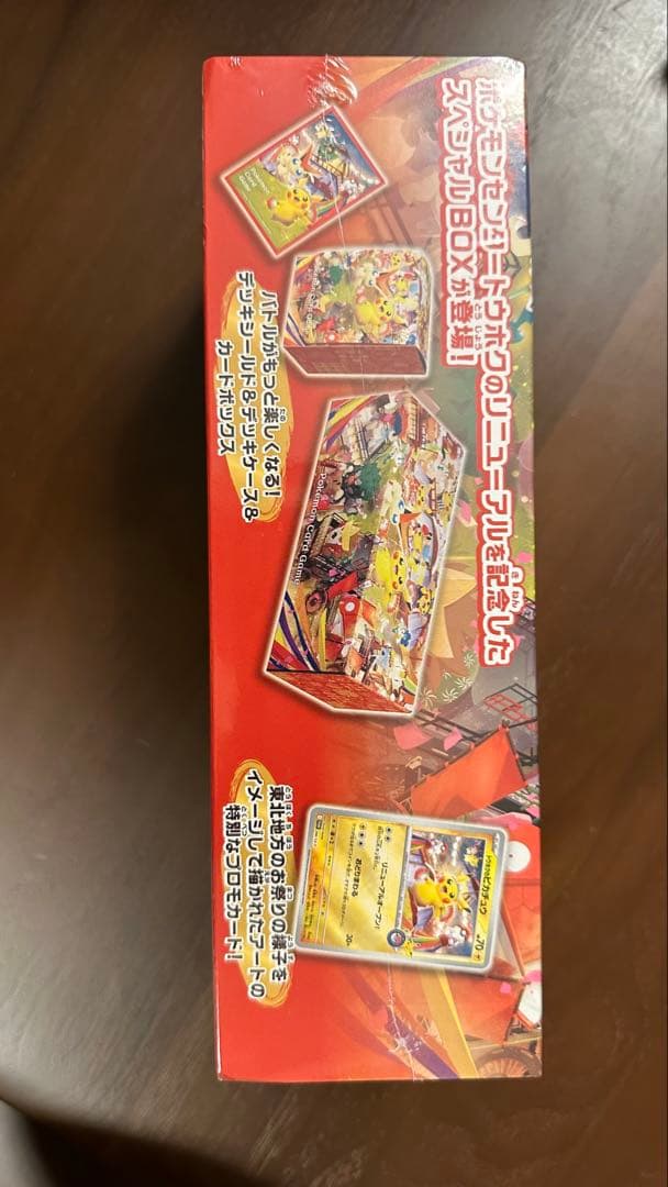 【新品】 スペシャルBOX ポケモンセンター トウホク