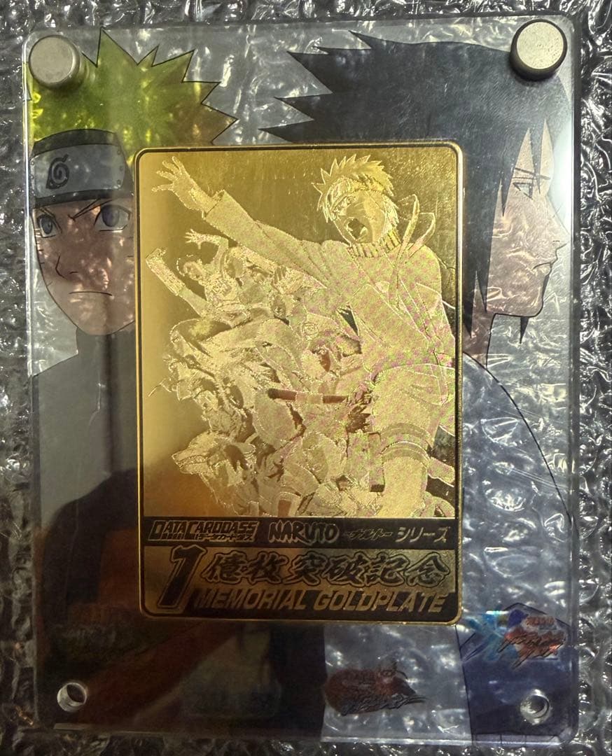 NARUTO データカードダス1億枚突破記念 シリアルナンバー付 - メルカリ