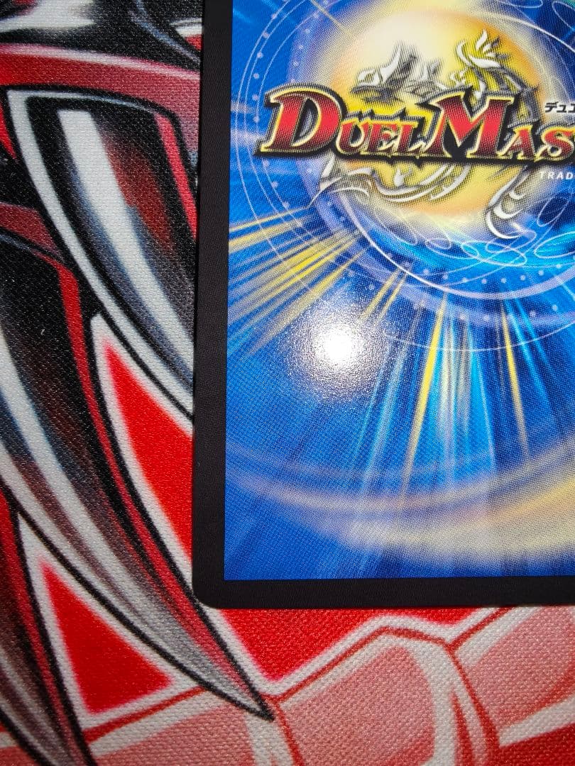 禁断竜王Vol-Val-8 金トレジャー