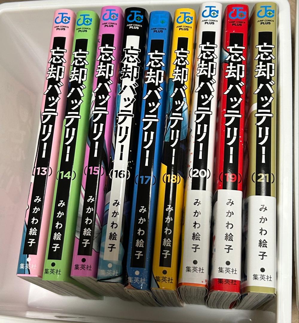 忘却バッテリー 1〜21巻 +メモリアルブック+特典付きセット