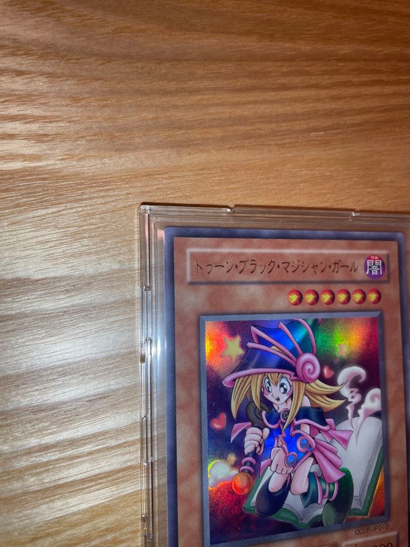 美品　トゥーン・ブラック・マジシャン・ガール QLCP-JP010　復刻ウルトラ