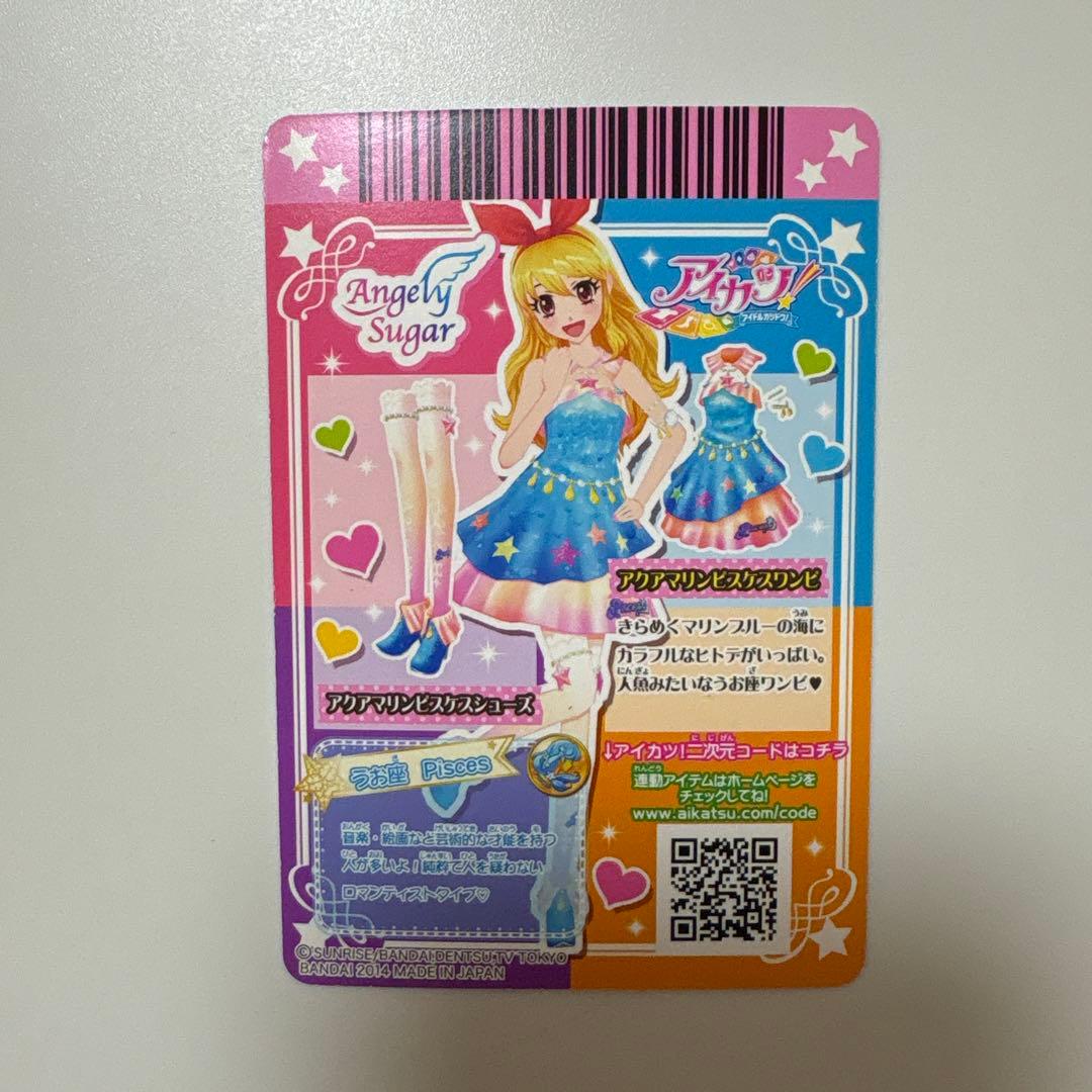 アイカツカード アクアマリンピスケスワンピ - メルカリ