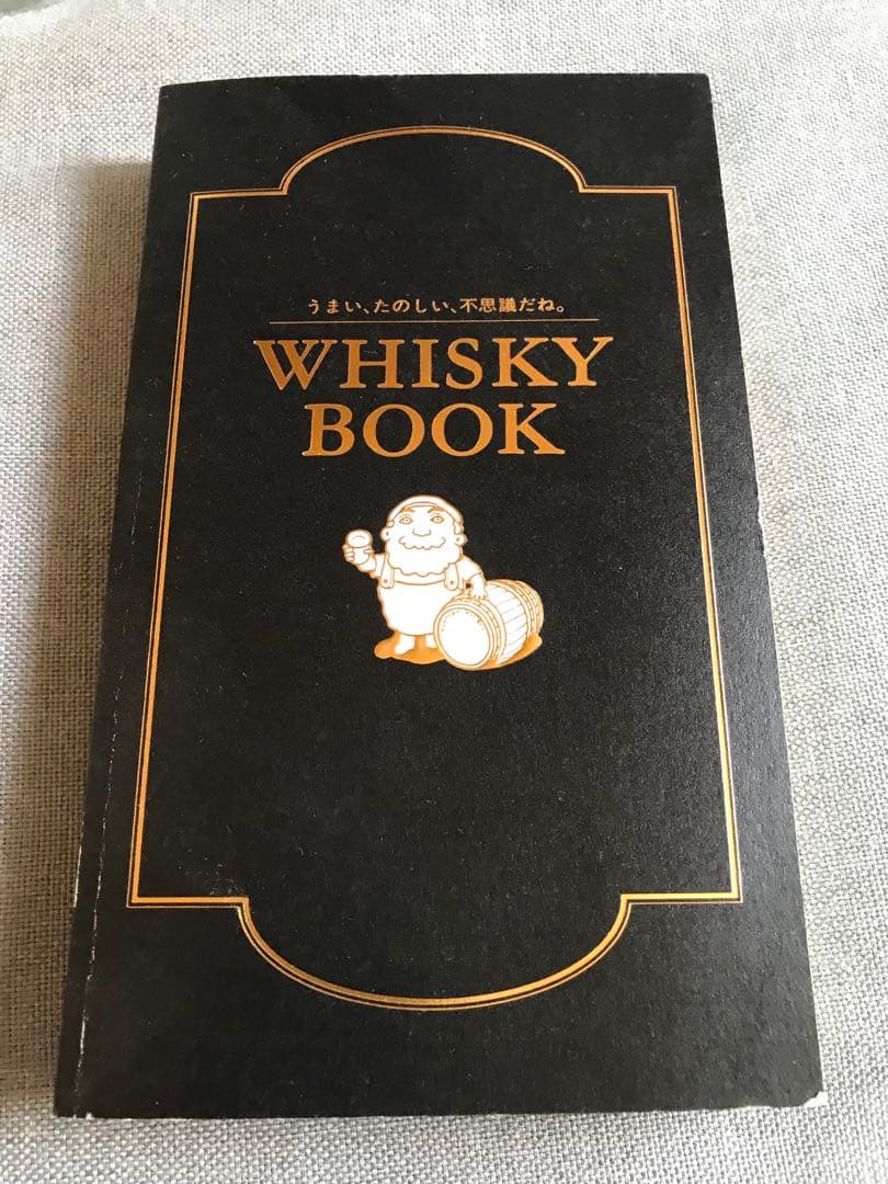 ベビー響 裏金ラベル ノンエイジ？ と膳、角瓶の空きビン および