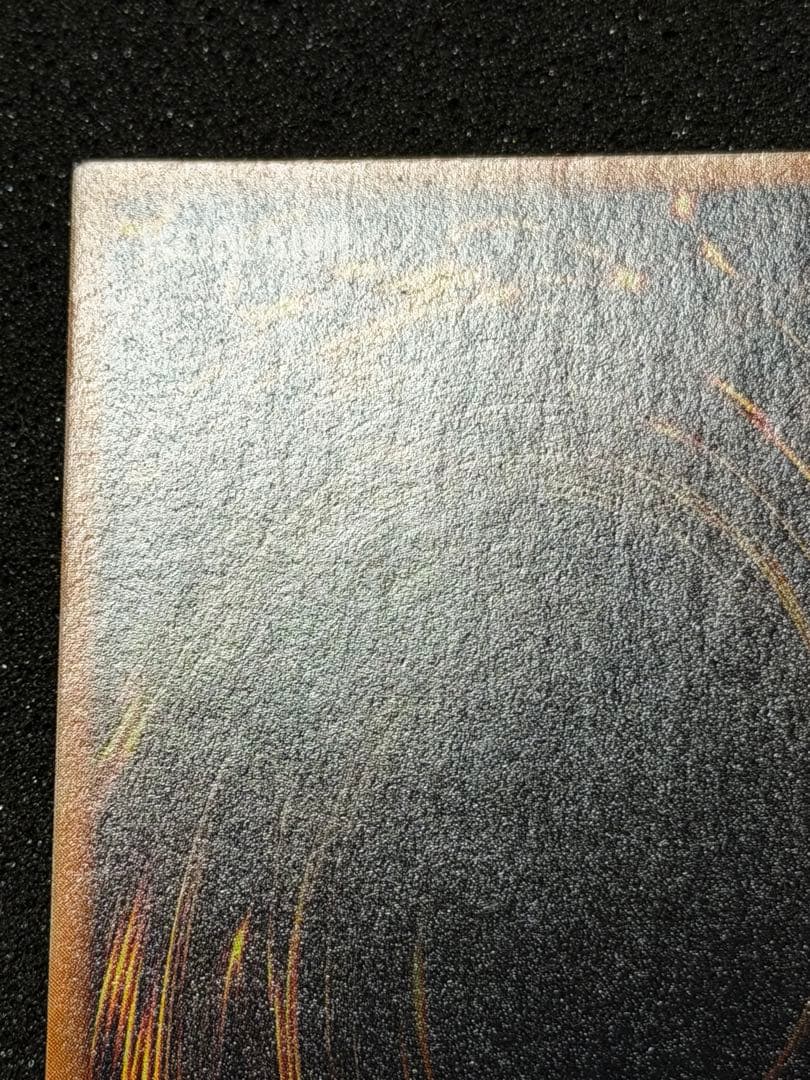 千年竜 初期　シークレット