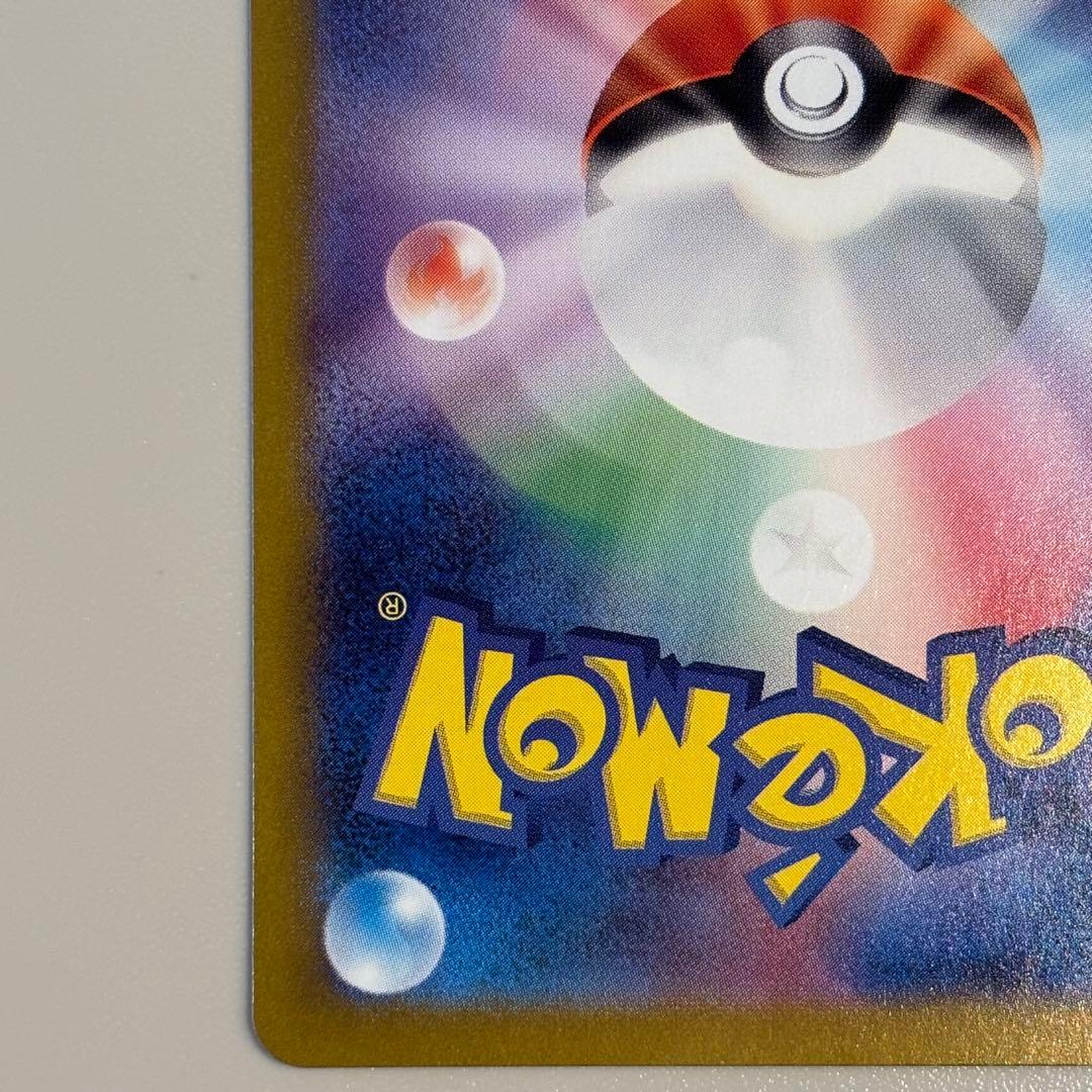 フシギバナex SAR SV2a ポケモンカード151 200/165